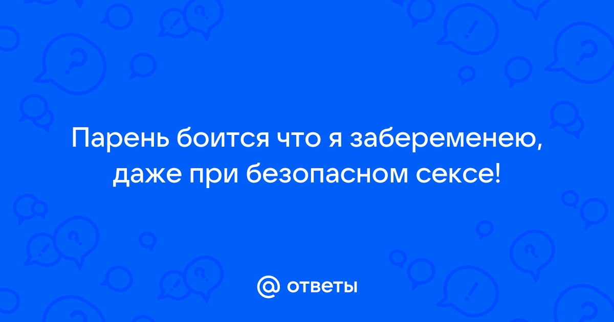 Что делать, если муж охладел во время беременности