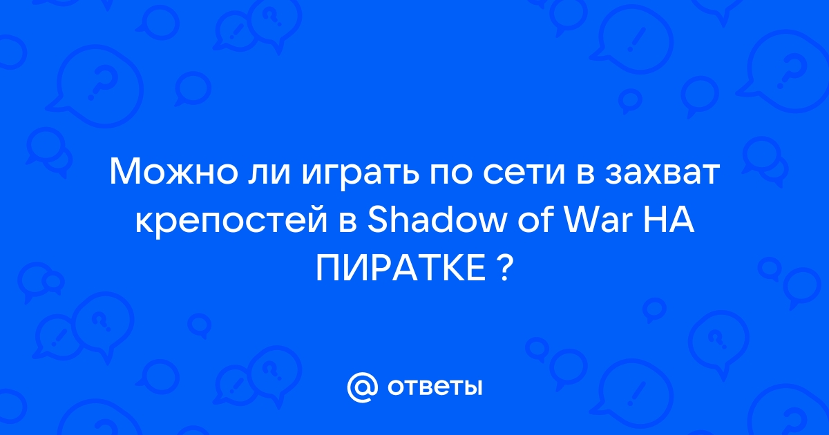 Как играть в портал кнайтс по сети на пиратке через хамачи