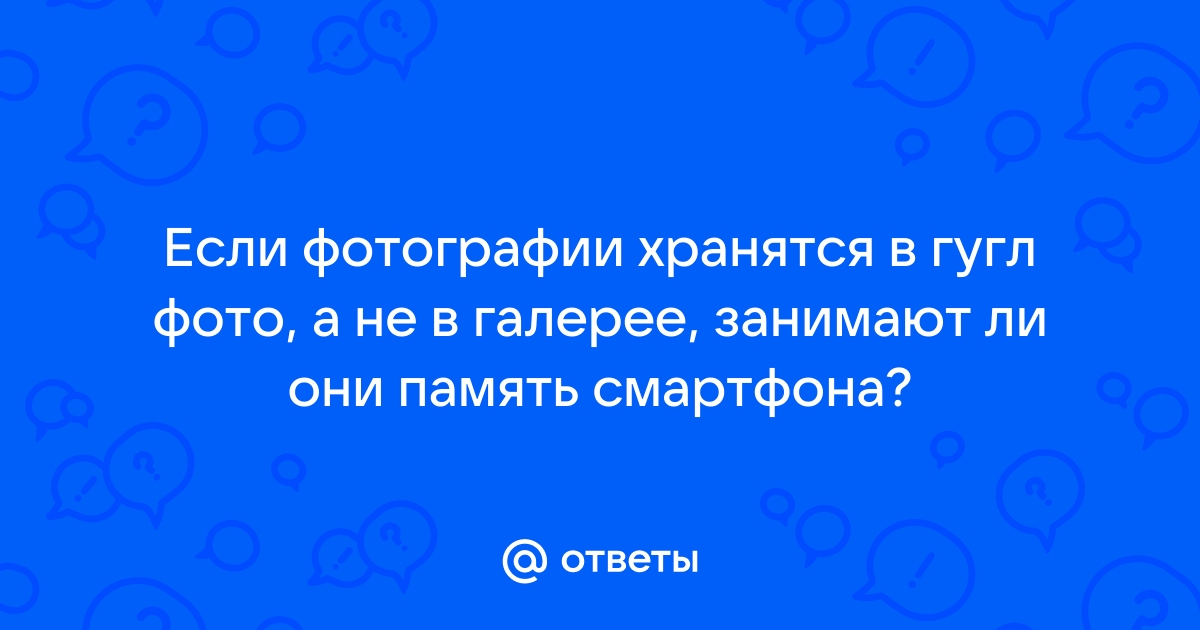 Занимают ли виджеты память