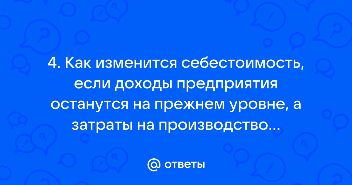 Те проекты которые окупаются при более высокой ставке ссудного процента являются для инвестора