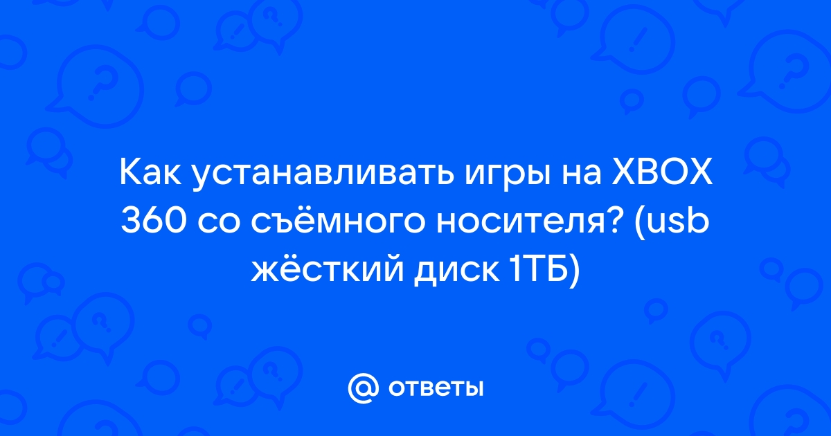 Если игра на диске а дополнение цифровое то будет ли работать xbox