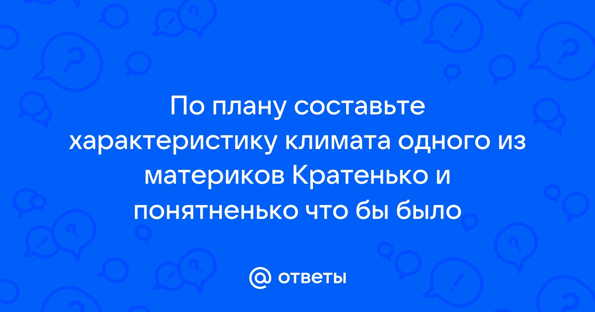 Составьте характеристику событий 1591 года в угличе по плану