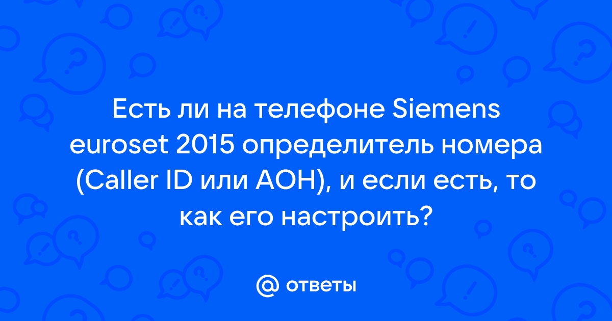 Настроить аон на телефоне рт 490 подробно