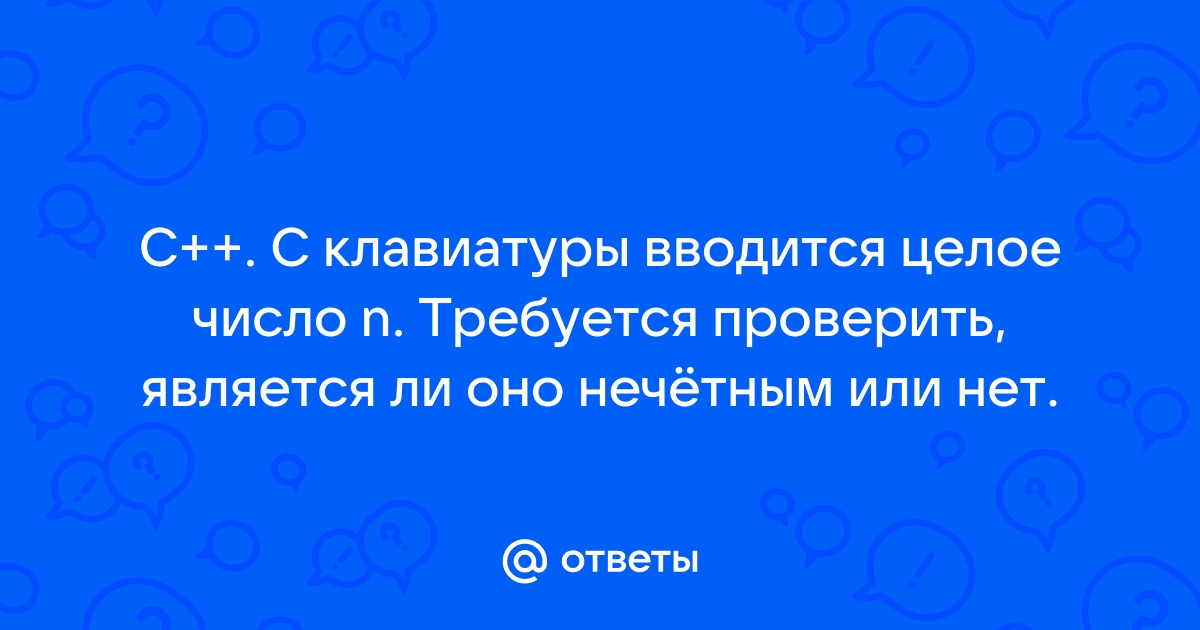 С клавиатуры вводится целое число определите является ли оно факториалом какого либо числа