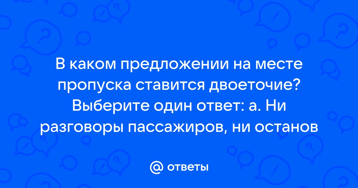 В каком предложении на месте пропуска ставится запятая из комнаты послышался звонкий детский смех