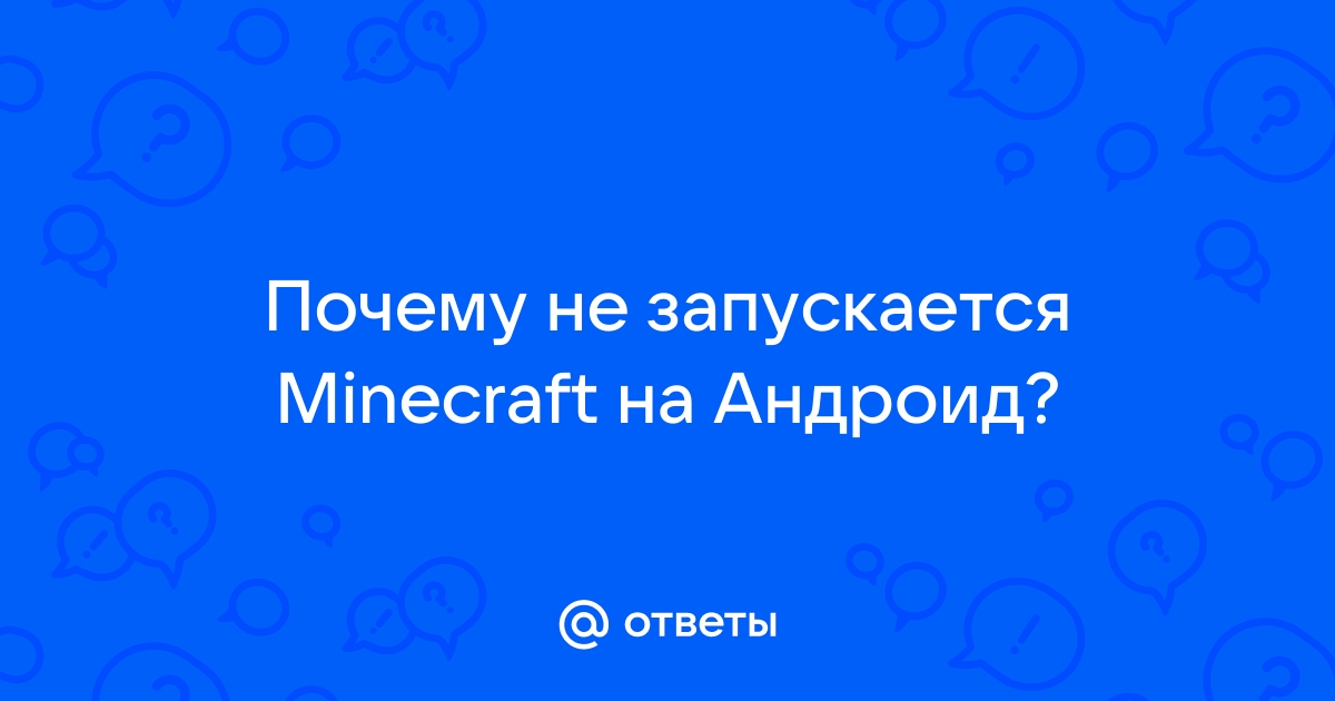 Не получается зайти в учётную запись в Майнкрафт пе