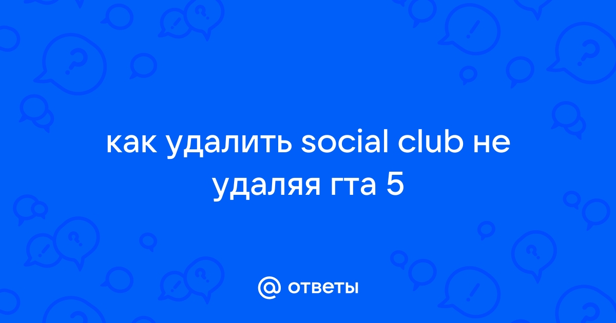 Не заходит на сайт рокстар social club через браузер