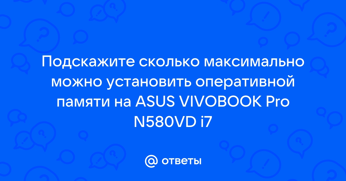 Есть ли смысл ставить 8 гб оперативной памяти на старый пк