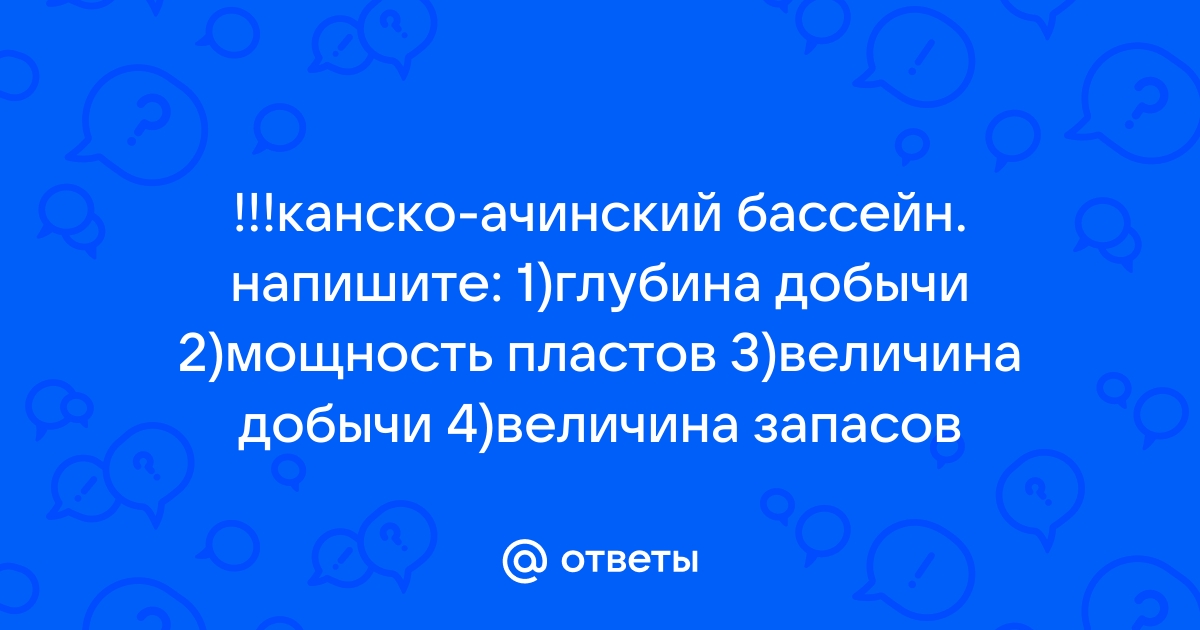 Природно-ресурсный потенциал россии - Региональная экономика (Экономика и финансы)