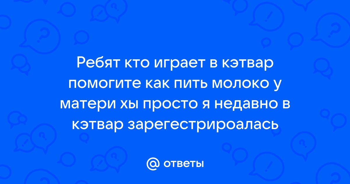 Как попасть в обливион кэтвар