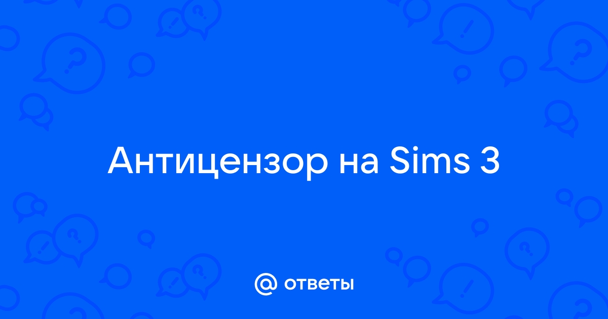 Вышел четвертый официальный аддон для TS3: Generation (все возрасты) - Страница 9