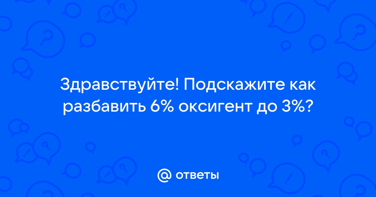 Окислитель для краски: как правильно разводить и смешивать краску