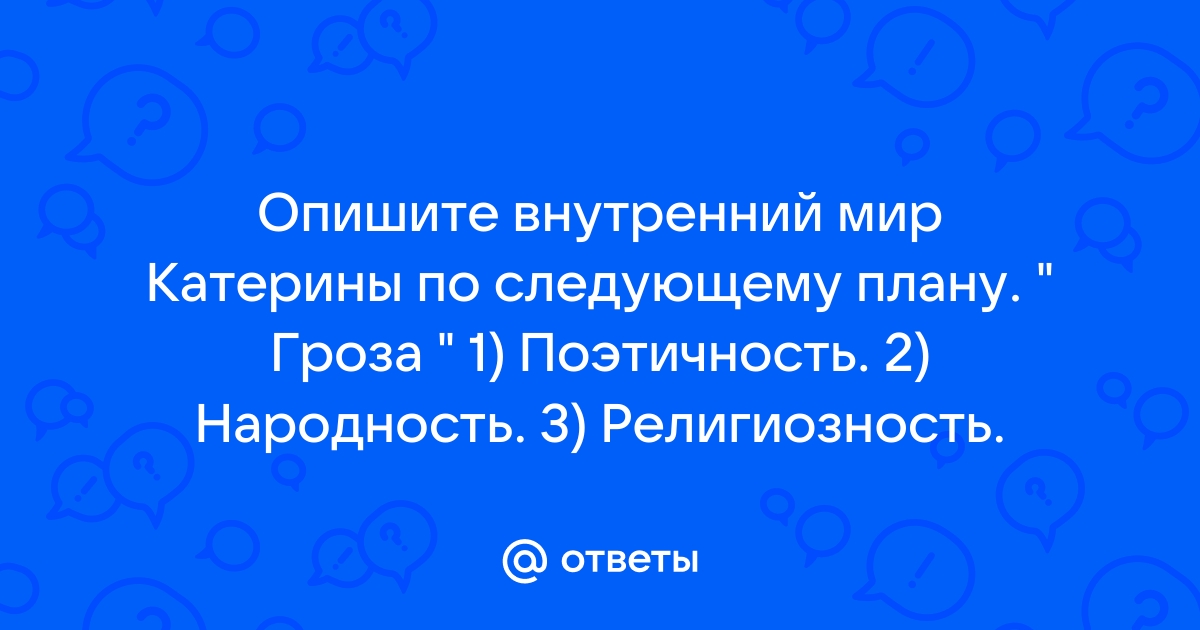 Проект на тему свои чужие другая национальность другая религия другие убеждения