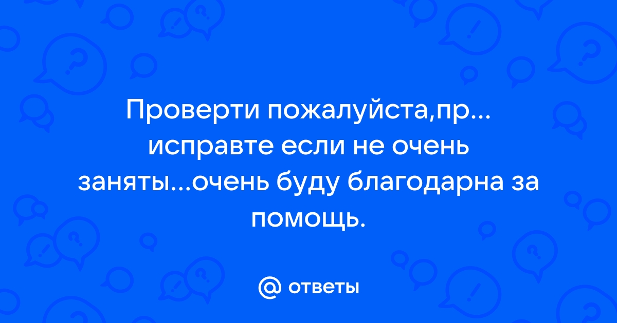 Прошу прощения не тот файл прикрепила