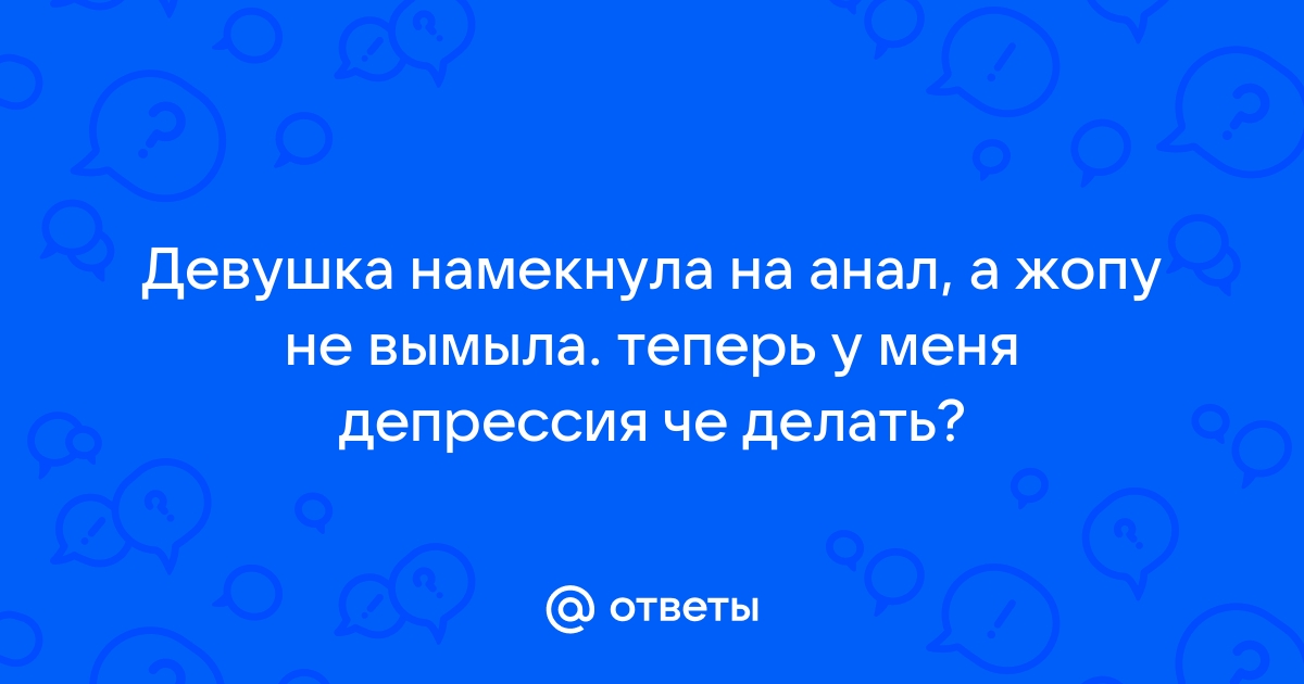 12 лучших поз для анального секса — Лайфхакер