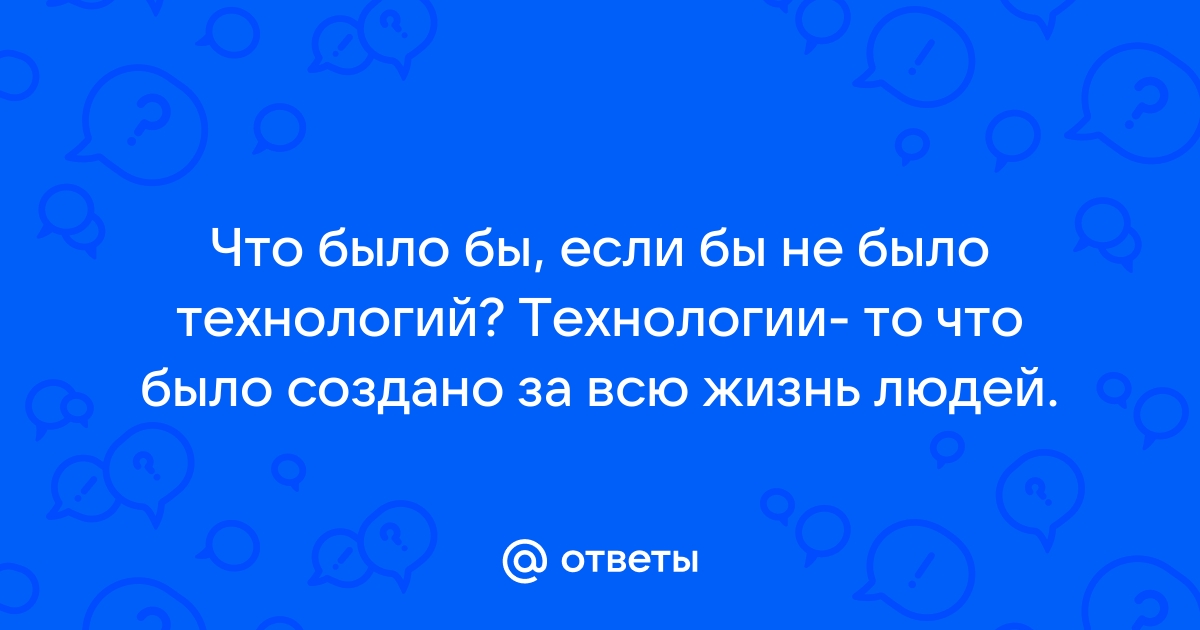 Что невозможно было бы сделать без dns