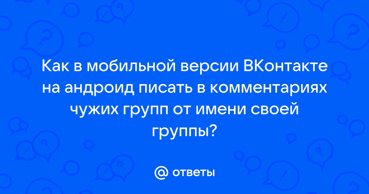 Как можно подписать друга в телефоне по имени вадим