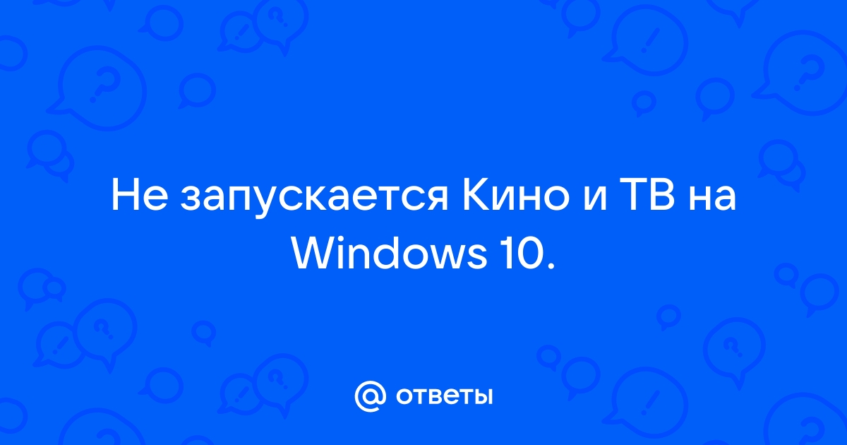 Канал был закрыт windows