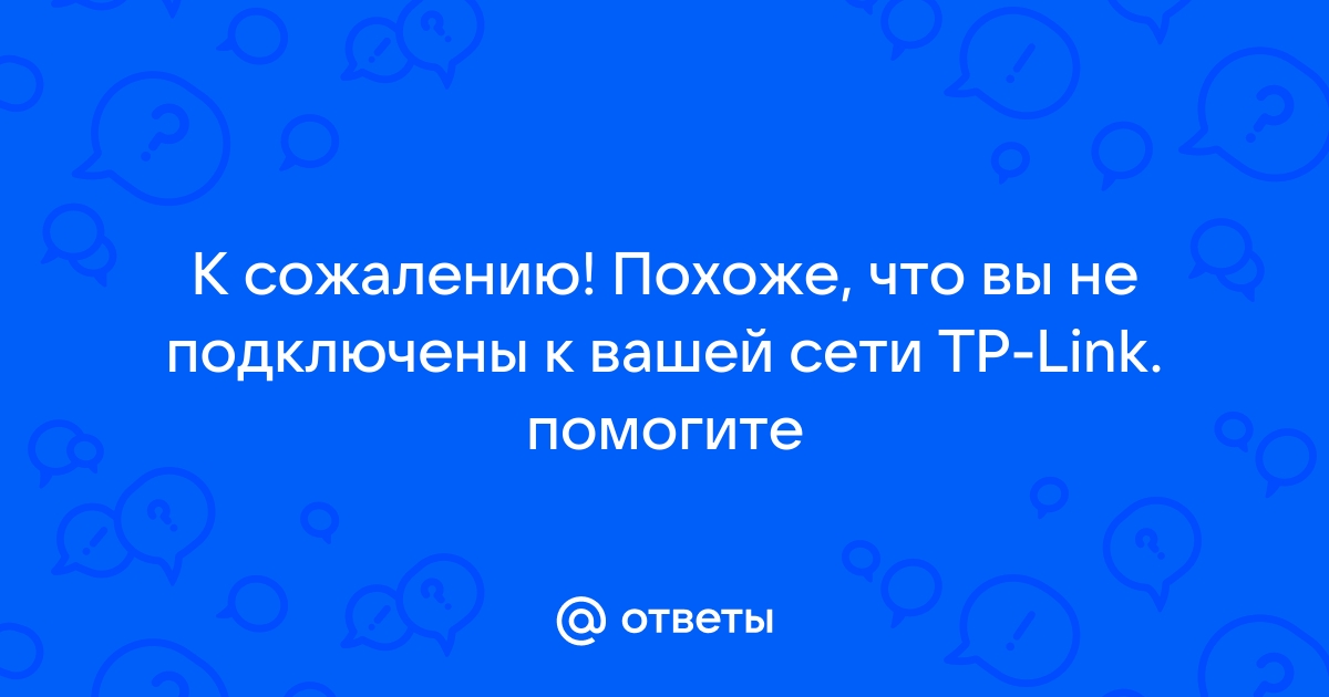 Проверка не удалась ваше устройство не подключено к интернету iphone