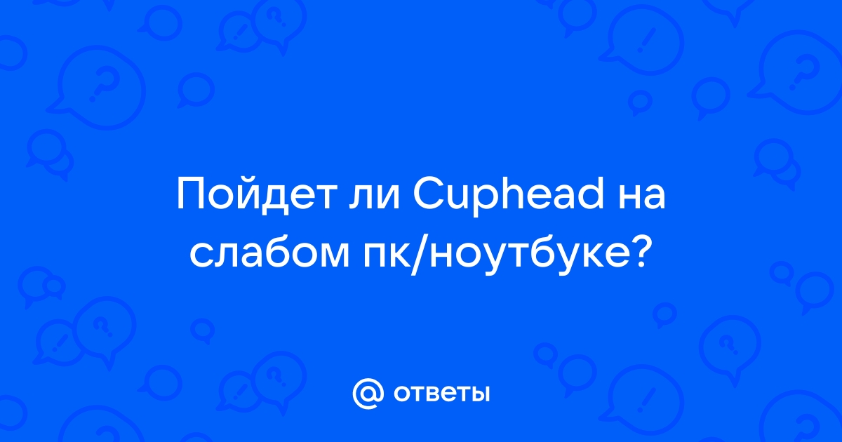 Пойдет ли обливион на ноутбуке