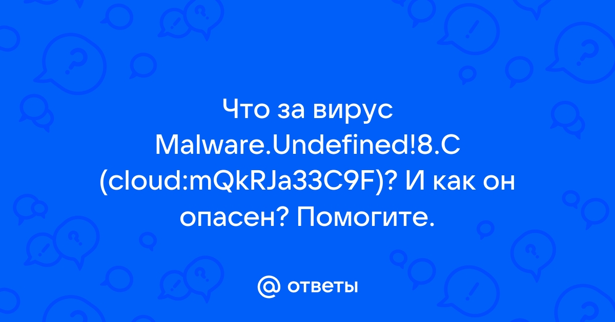 Otvety Mail Ru Chto Za Virus Malware Undefined 8 C Cloud Mqkrja33c9f I Kak On Opasen Pomogite