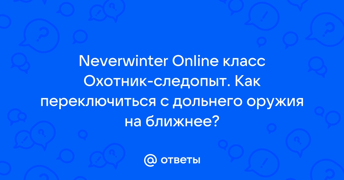 Утраченные свитки пустоты невервинтер где взять