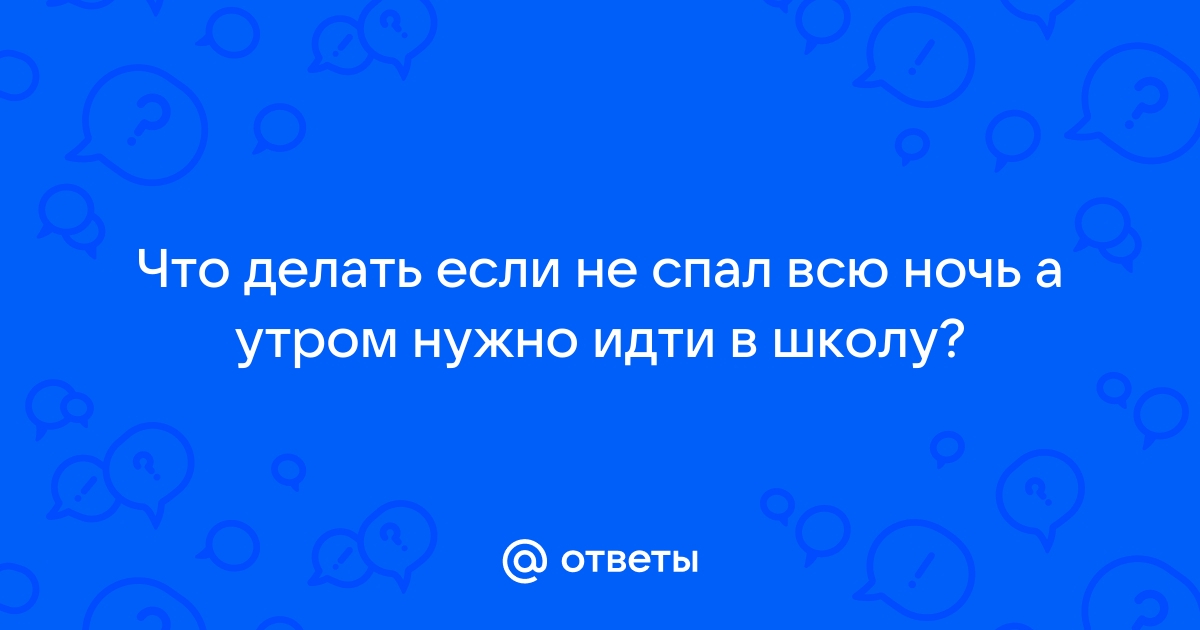 Частые причины проблем со сном у детей и подростков