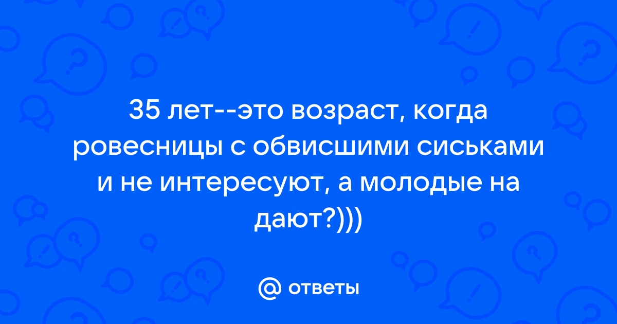 Висячие сиськи 81 секс видео смотреть Ебалка ТВ