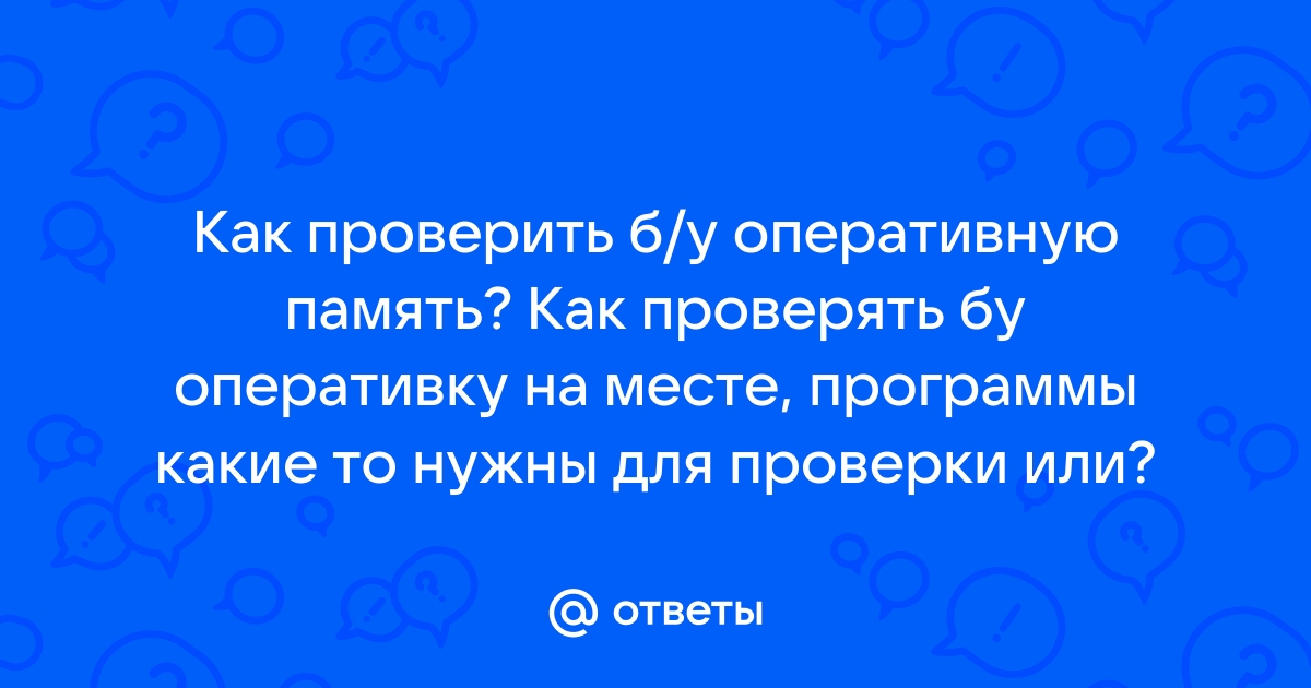 Какие записи будут найдены после проведения поиска в поле оперативная память с условием 64