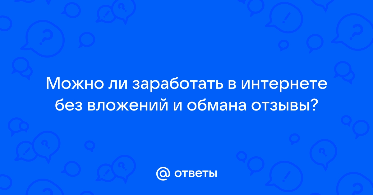 Как взять на другого человека займ в интернете без телефона и регистрации