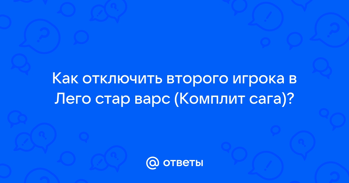 Как сохраняться в лего стар варс комплект сага