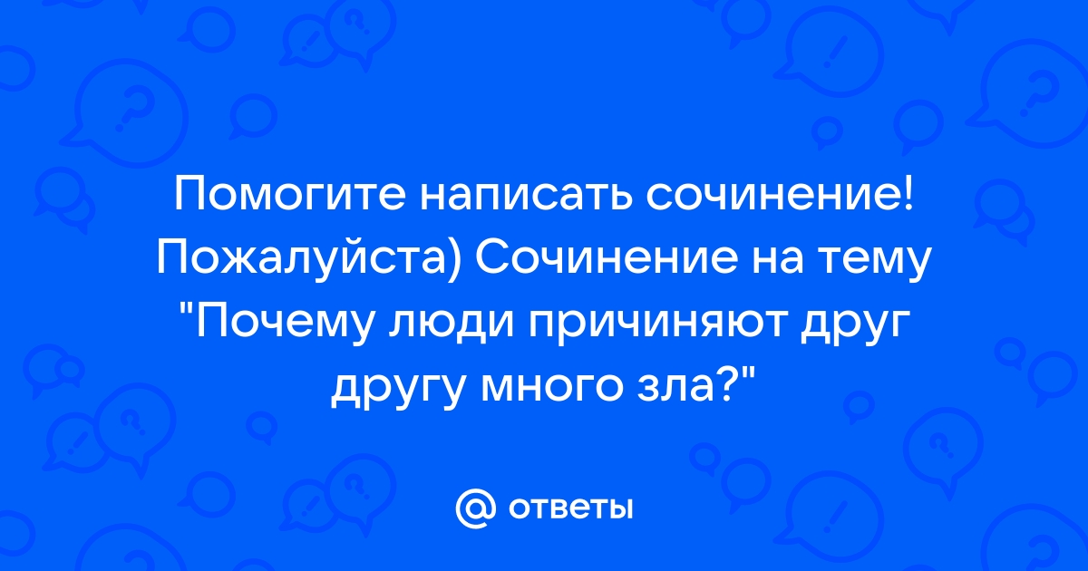 Сочинение на тему как разговаривать по телефону