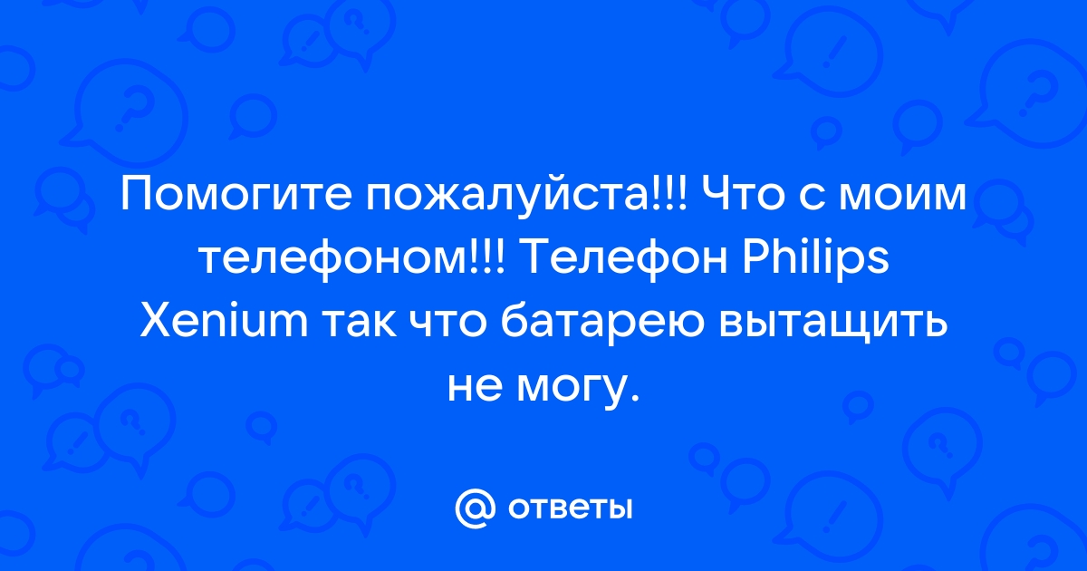 С моим телефоном что то не так манга