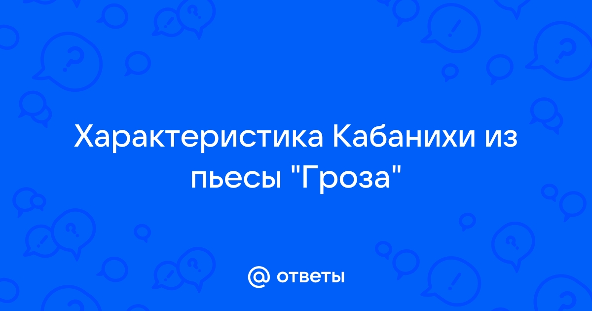 Центр обои кабаниха