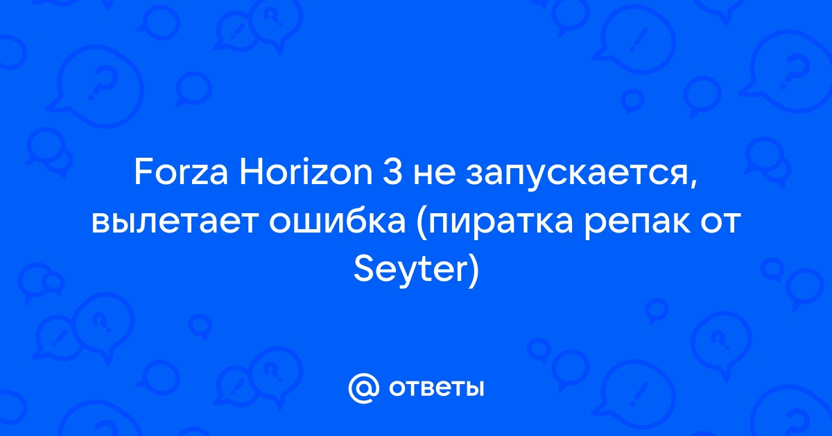 Приложение репак от хаттаба не запускается