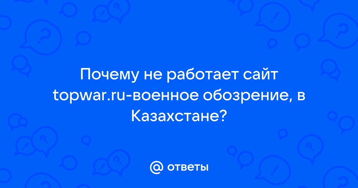 Почему не работает приложение мир плей