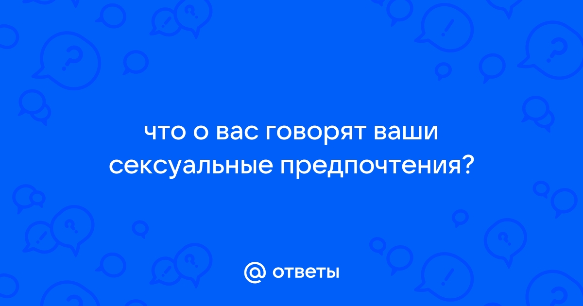 Мужская сексуальность: понимание, качества и психологические аспекты