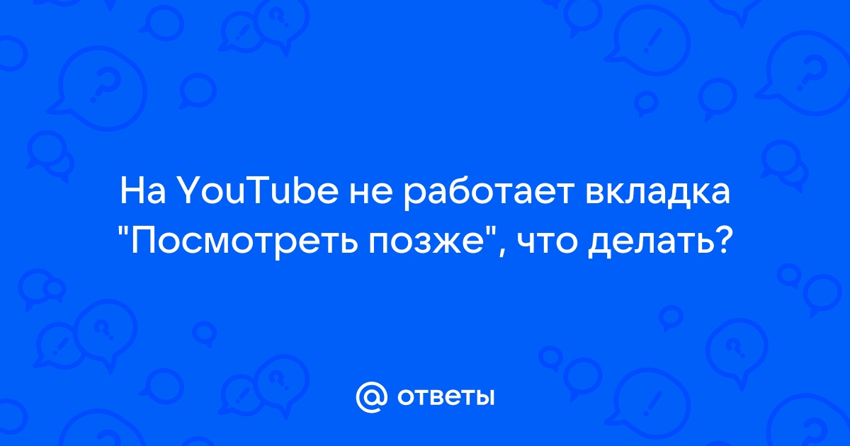 Почему в опере не работает закладки