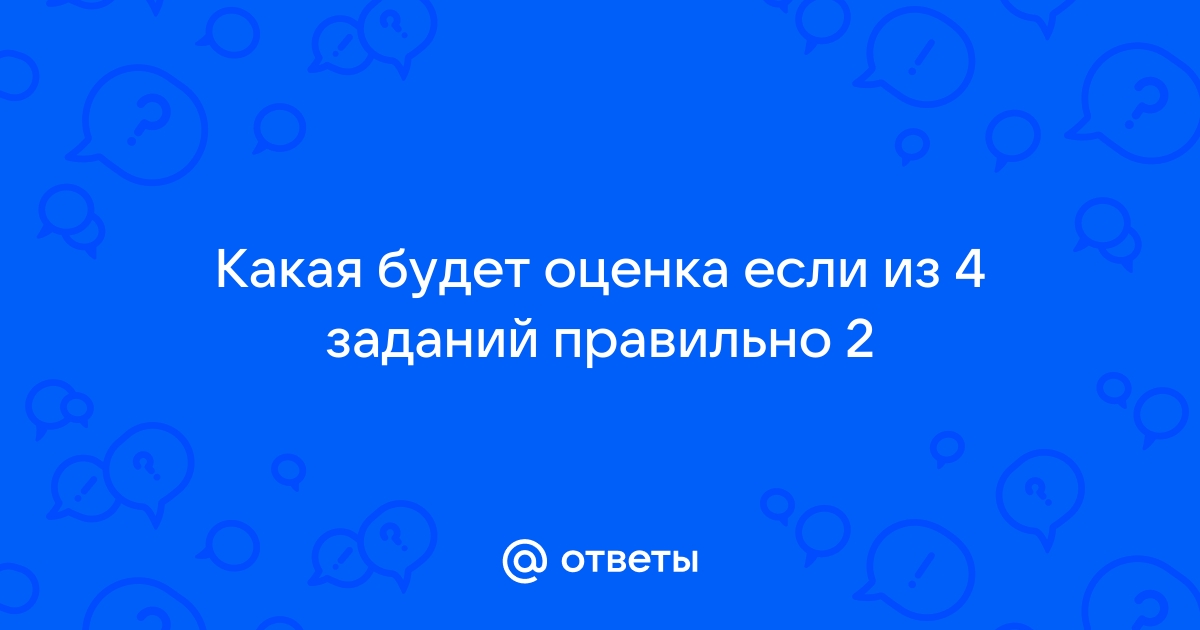 Сколько результатов к которому мы стремимся выберите один ответ