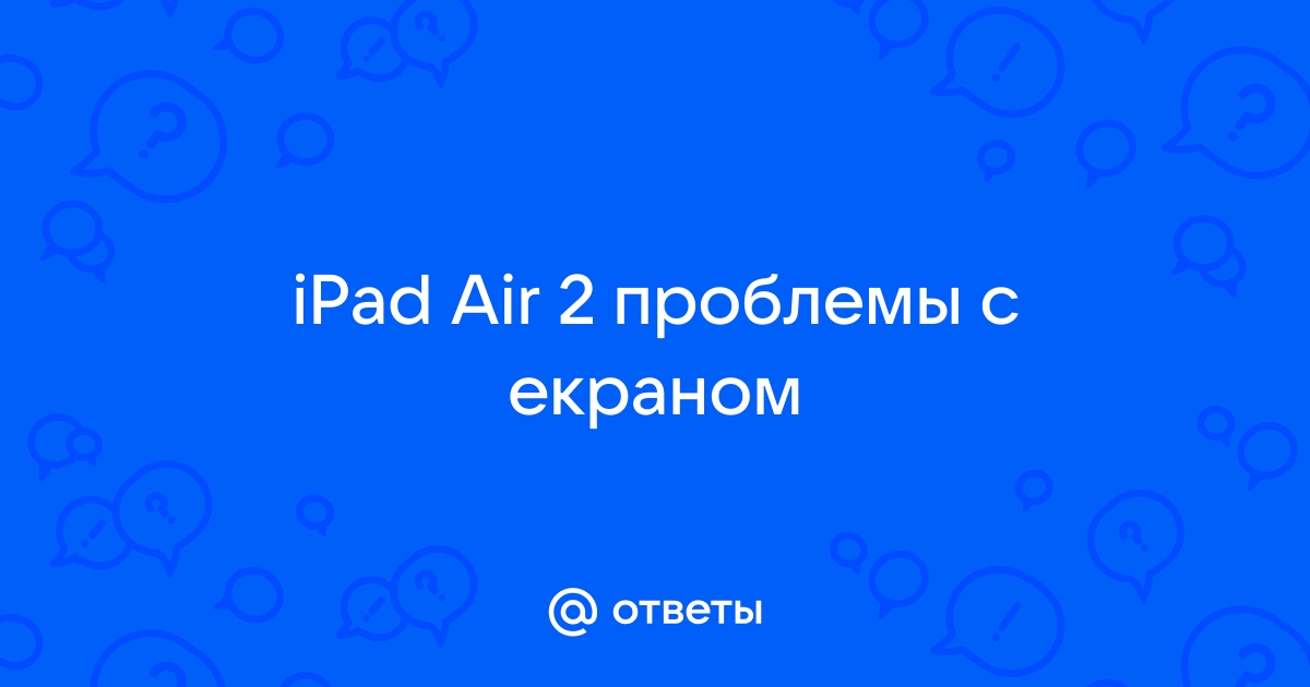 Как поставить родительский контроль на планшете айпад