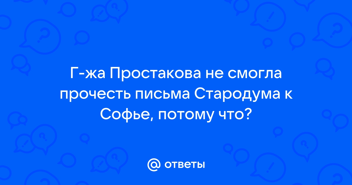 Около пятиста фотографий сожгешь письмо постигнула истину