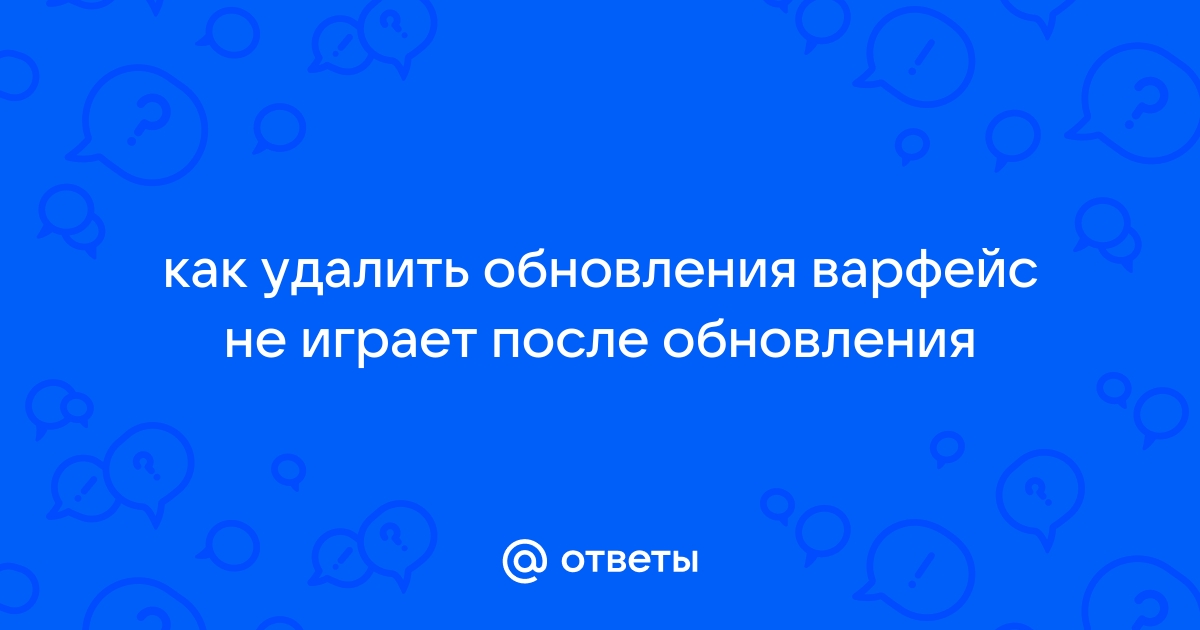 Список обновлений варфейс