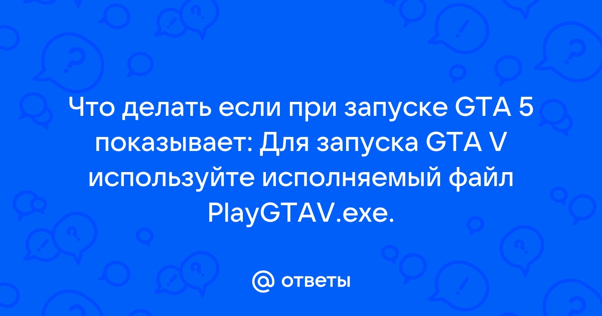 Пожалуйста используйте игровой центр для запуска warface что делать