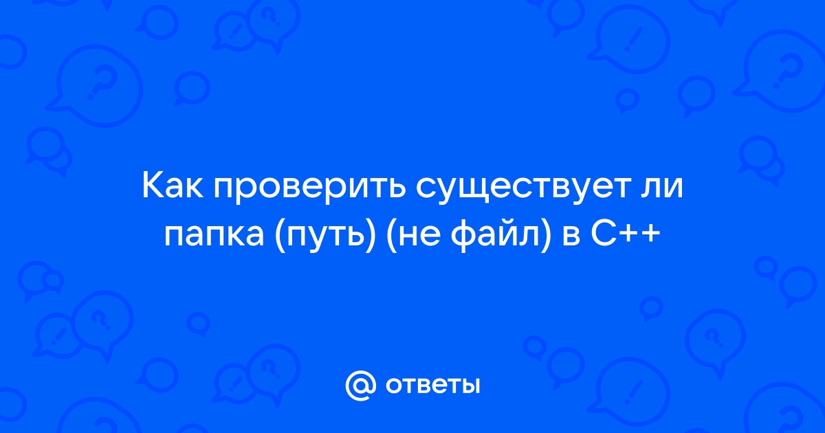 Проверить существует ли файл js