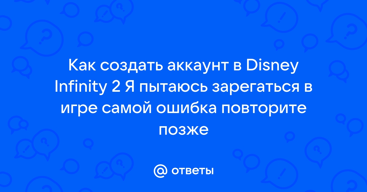 Новые персонажи Disney Infinity