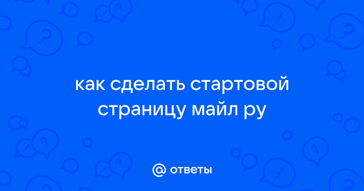 Стартовая страница фото видео приколы