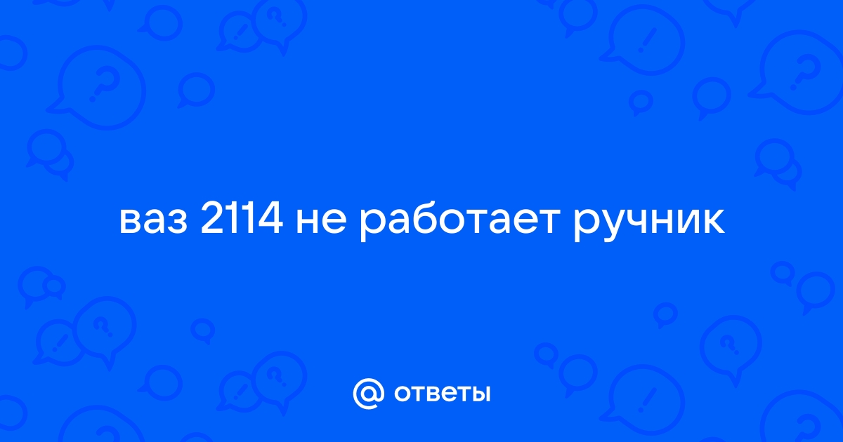 Проблемы с подключением к ручному тормозу | Аппаратная платформа Arduino