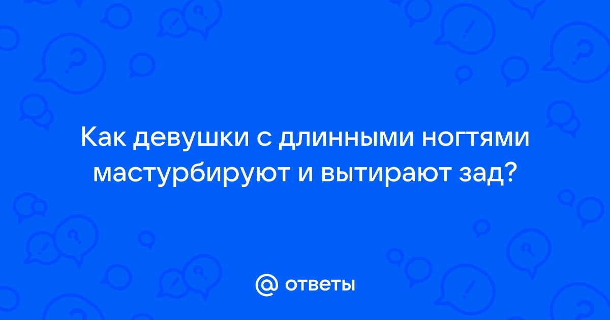 Строение женских половых органов