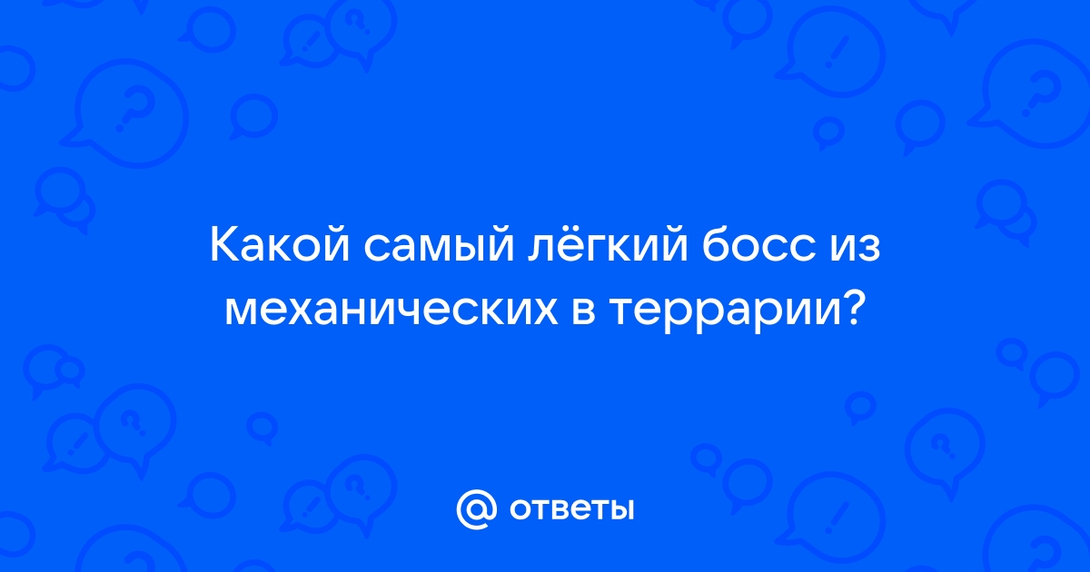 Рассмотри рисунки и определи кто самый легкий а кто самый тяжелый