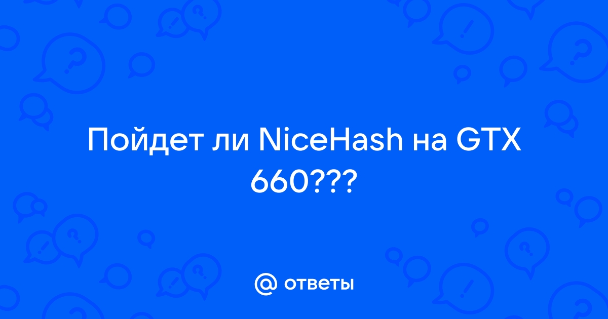 Nicehash ошибка прохождения бенчмарка видеокарты